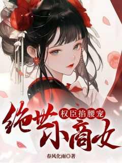 朝宁闵娘和陆家