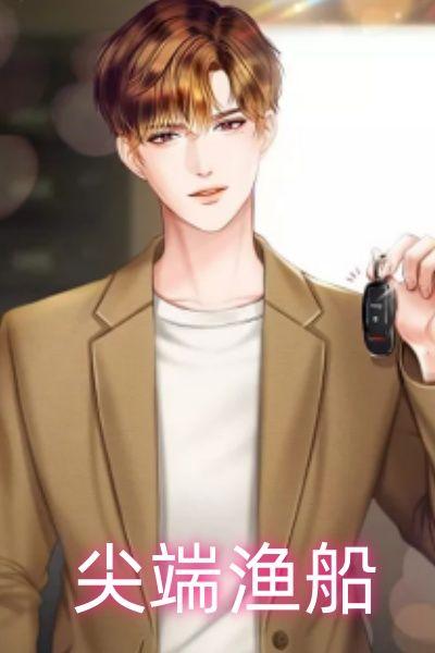 尖端渔船