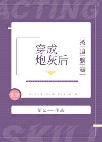 穿成炮灰后被迫躺赢[快穿]