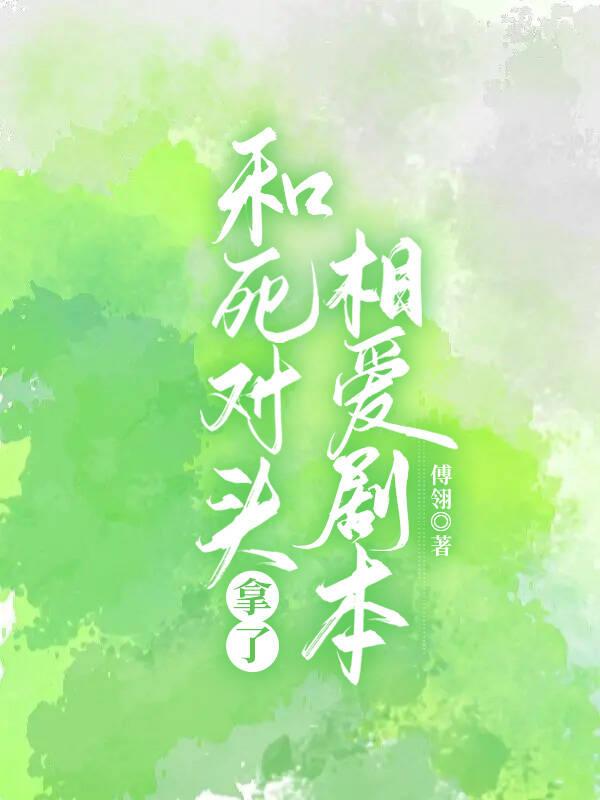 我靠预知，避免塌房