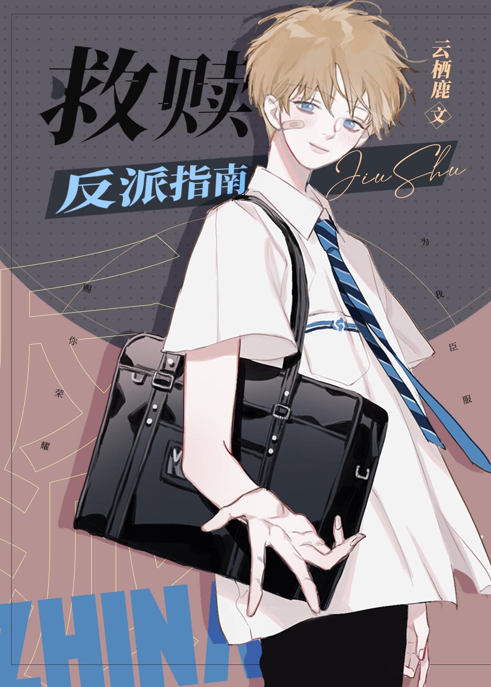 穿成反派的亲朋后[快穿]