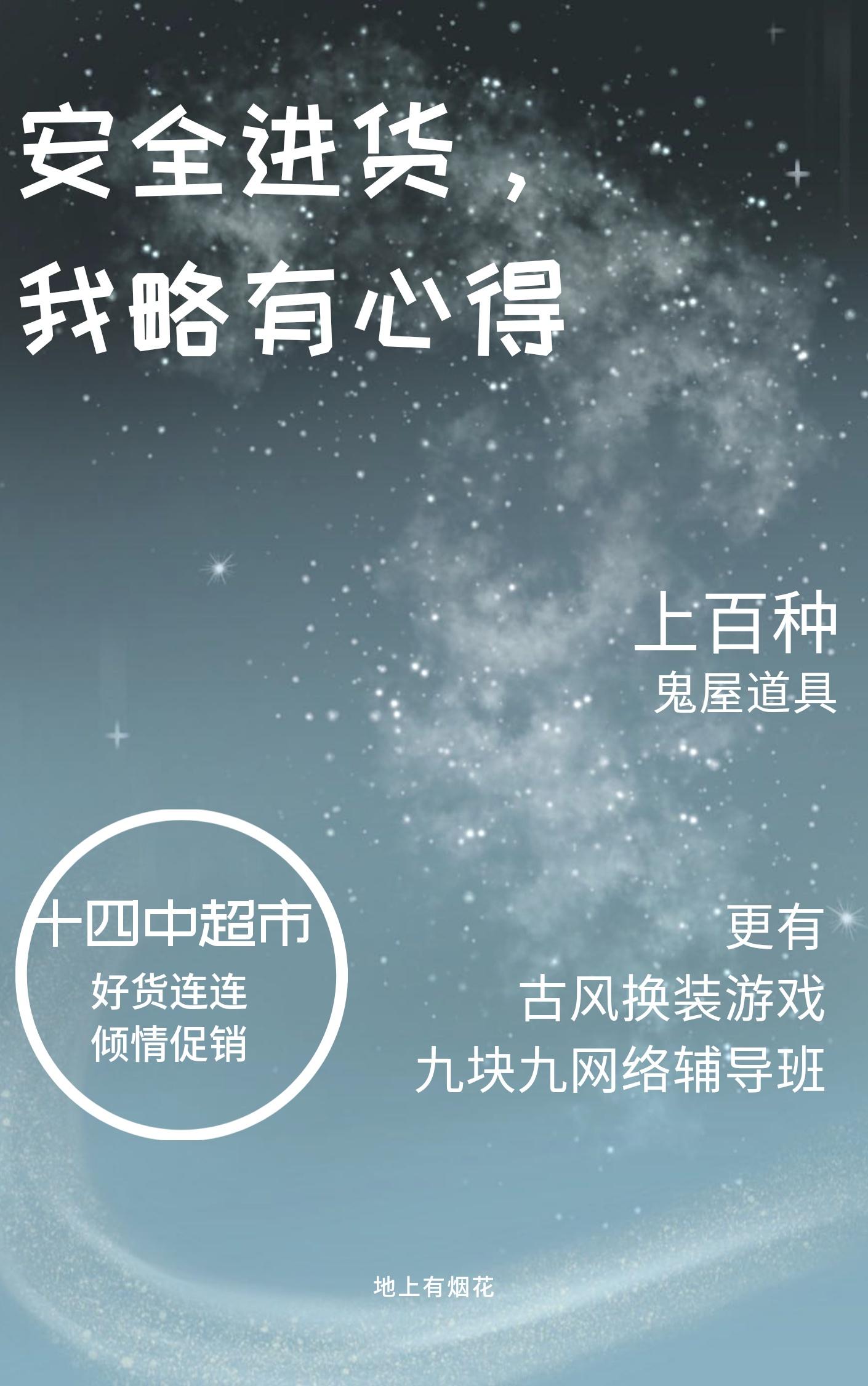 安全进货，我略有心得