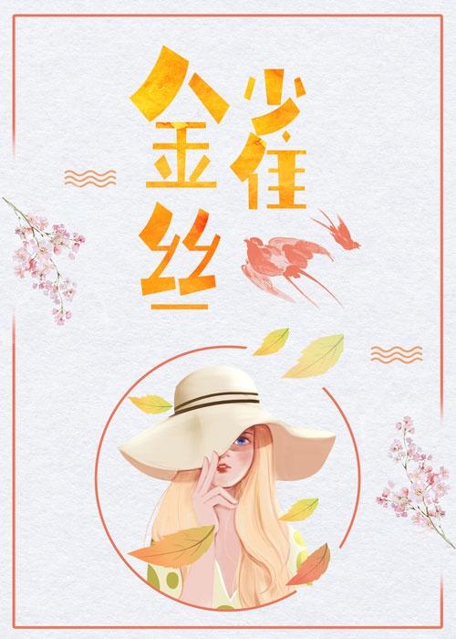 睡了豪门大佬后我跑了