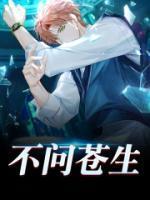 白药姜子牙