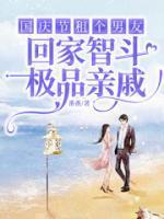周云锦阮知知
