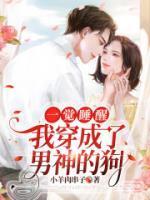 谢奕晨沈妮妮