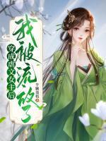 孟西溪魏宁墨
