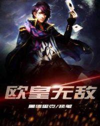 欧皇无敌