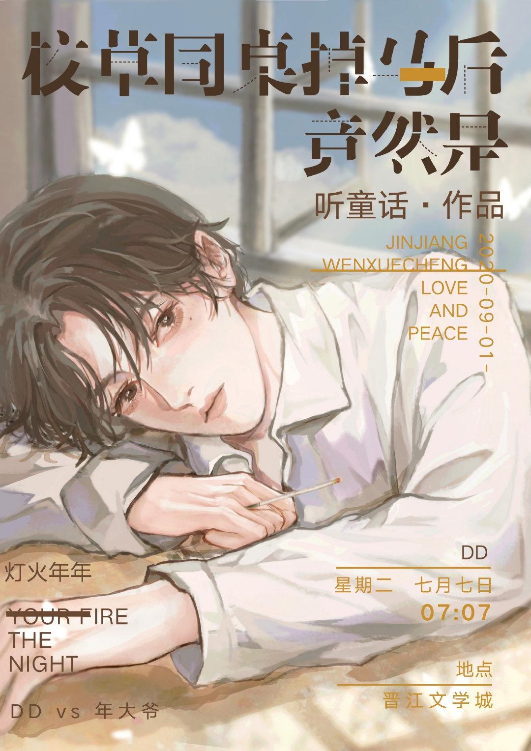 校草同桌掉马后竟然是&amp;amp;hellip;[电竞]