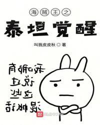 海贼王之泰坦觉醒