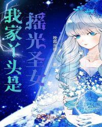 我家丫头是女帝