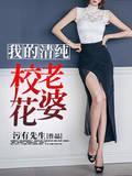 我的清纯校花老婆