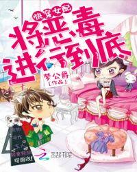 快穿女配：将恶毒进行到底