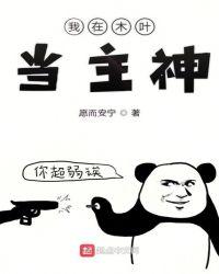 我在木叶当主神