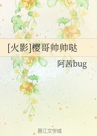 [火影]樱哥帅帅哒