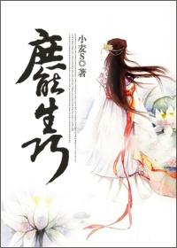 虐渣剧情引起舒适